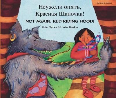 Picture of Not again, Red Riding Hood (Russian/Eng): 2003