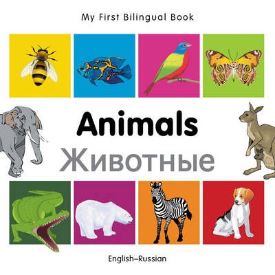 Picture of My First Bilingual Book -  Animals (English-Russian)