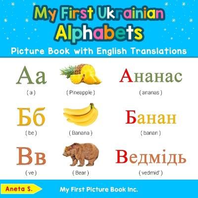 Picture of My First Ukrainian Alphabets Picture Book with English Translations: Bilingual Early Learning & Easy Teaching Ukrainian Books for Kids
