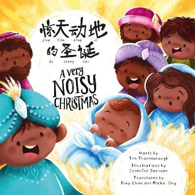 Picture of A Very Noisy Christmas (Bilingual): Dual language Simplified Chinese with Pinyin and English