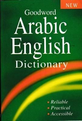 Picture of Arabic - English Dictionary