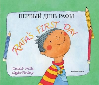 Picture of Rafa's First Day English/Russian