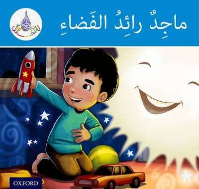 Picture of The Arabic Club Readers: Blue Band: Majid the Astronaut