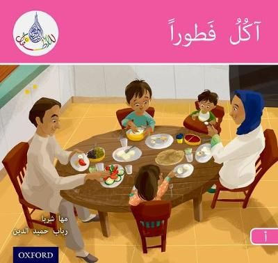 Picture of The Arabic Club Readers: Pink A: I am eating breakfast