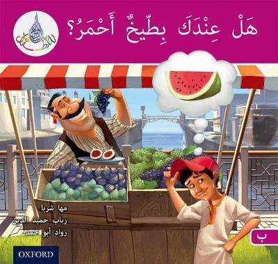 Picture of The Arabic Club Readers: Pink B: Do You Have A Water Melon?