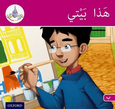 Picture of Arabic Club Pink Readers Level Book 10