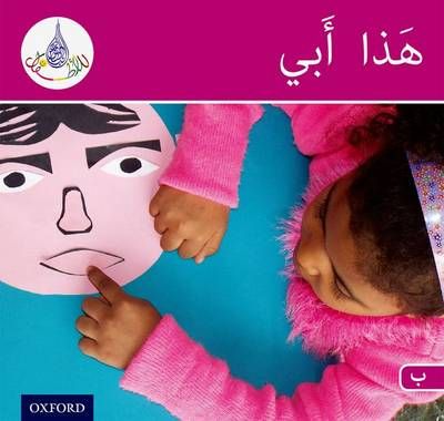 Picture of Arabic Club Red Readers level book 12