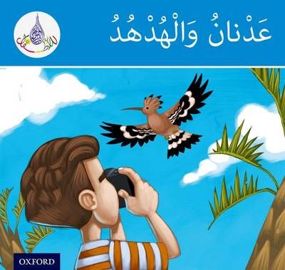 Picture of The Arabic Club Readers: Blue Band: Adnan and the Hoopoe
