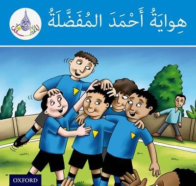 Picture of The Arabic Club Readers: Blue Band: Ahmed's Favourite Hobby
