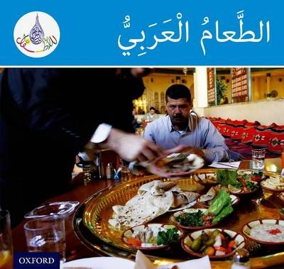 Picture of The Arabic Club Readers: Blue Band: Arabic Food