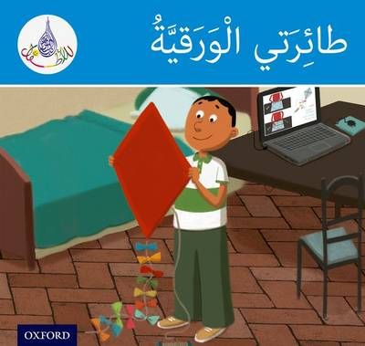 Picture of The Arabic Club Readers: Blue Band: My Kite