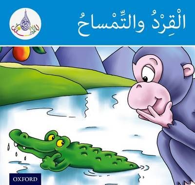 Picture of The Arabic Club Readers: Blue Band: The monkey and the crocodile