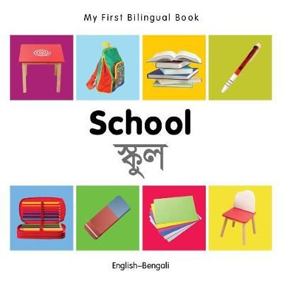 Picture of My First Bilingual Book -  School (English-Bengali)