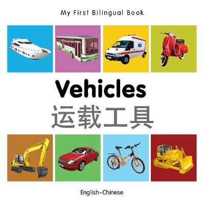 Picture of My First Bilingual Book - Vehicles - English-chinese