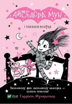 Picture of Isadora Moon Has a Sleepover: 2022: Isadora Moon Has a Sleepover