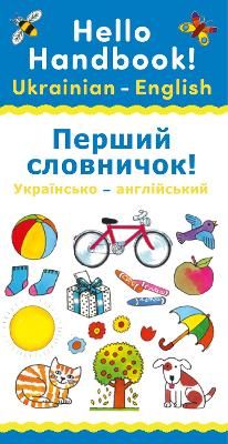 Picture of Hello Handbook! Ukrainian-English