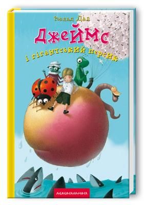 Picture of James and the Giant Peach