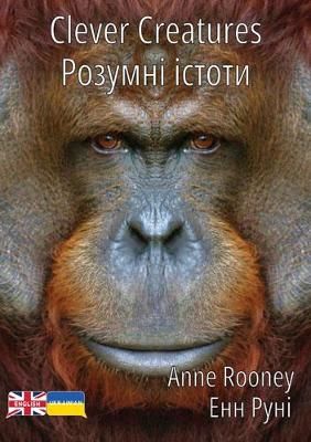 Picture of Clever Creatures: Ukrainian Translation