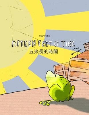 Picture of Fifteen Feet of Time/五米長的時間: Bilingual English-Chinese (Trad.) Picture Book (Dual Language/Parallel Text)