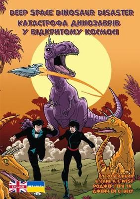 Picture of Deep Space Dinosaur Disaster: Ukrainian Translation