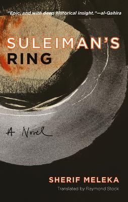 Picture of Suleiman's Ring