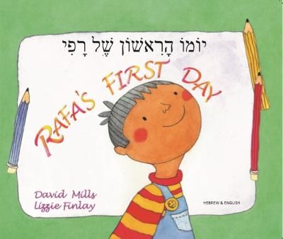 Picture of Rafa's First Day Hebrew and English